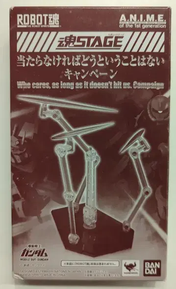 반다이 ROBOT혼 혼STAGE 받침대 (빨간색) x 빔 이펙트 (파랑)