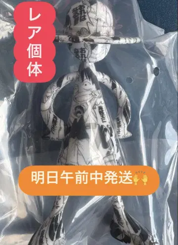 원피스 루피즈 LUFFY's 레어 개체 해적왕이 될 거야! 1권