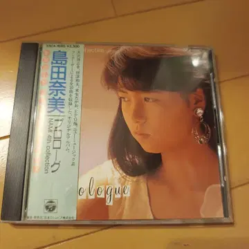 시마다 나미 모놀로그 CD