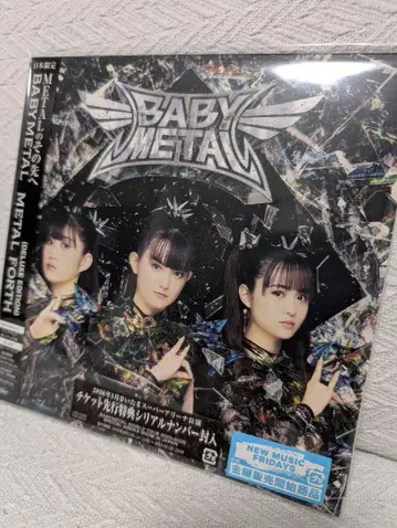 METAL FORTH [디럭스 에디션]