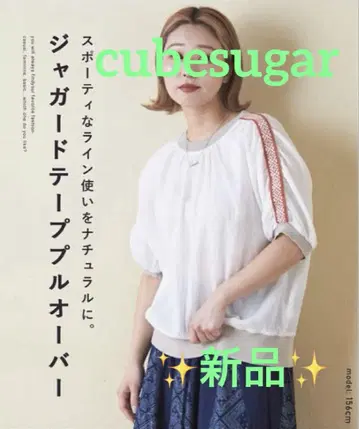 CUBE SUGAR 면 보일 거즈 터치 자카드 테이프 풀오버