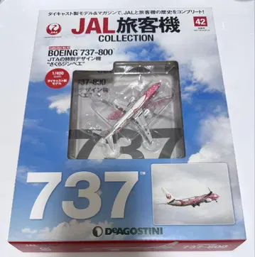 JAL 여객기 컬렉션 BOEING 737-800 데아고스티니
