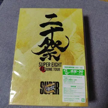 SUPER EIGHT 이십제 완전 생산 한정판 미개봉 DVD 시리얼 포함