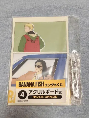 BANANA FISH 아크릴 보드