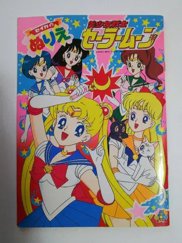 세일러문 색칠하기