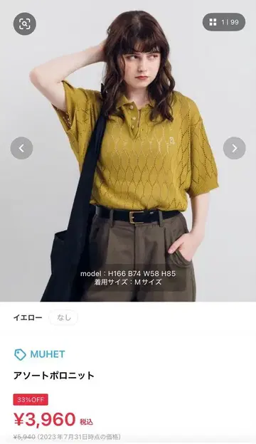 [ MUHET ] 모듬 폴로 니트