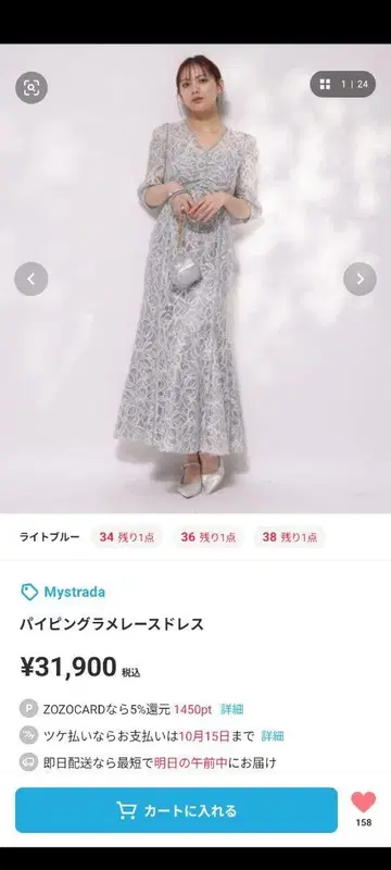 Mystrada 라이트 블루 레이스 드레스