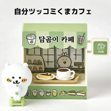 한국 한정 농담곰 디오라마 마스코트 가게 카페 나가노