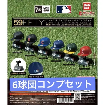 뉴에라 59FIFTY MLB 가챠 컴플리트 세트 메이저리그