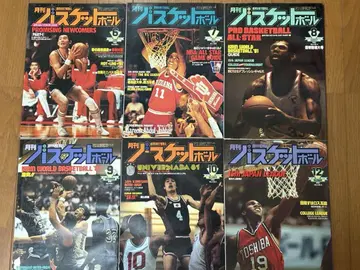 월간 농구 1981년 6월~12월호 (11월호 없음)