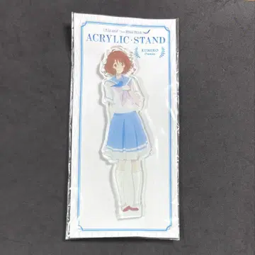 리즈와 파랑새 아크릴 스탠드 아크스타 오마에 쿠미코