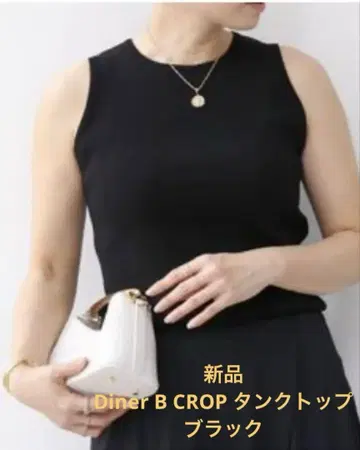 Deuxieme Classe Diner B RIB CROP 탱크탑