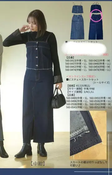 시마무라 marie 뷔스티에+스커트 셋업 미디엄 네이비 L