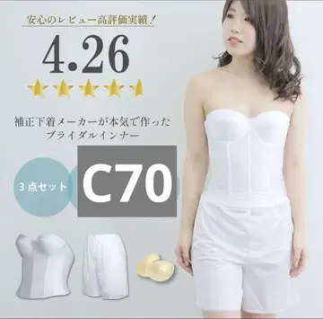 [새상품급] 브라이덜 이너 3세트 화이트 C70