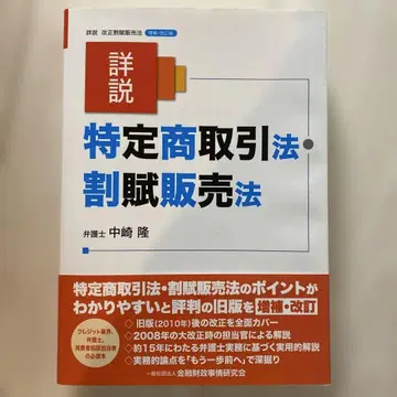 상세설명 특정 상거래법 할부 판매법