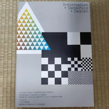 Information + Semiotics + Design