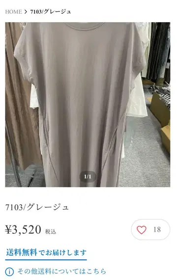Mal. 접촉 냉감 원피스 그레이지 미사용 새 상품 레레레님 방송