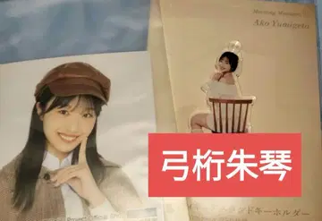 유미게타 아코 브로마이드 도쿄 아키하바라점 한정 피규어 스탠드 키링
