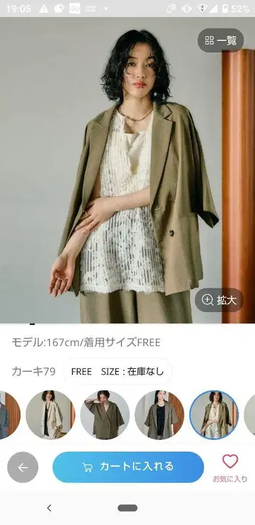카키 테일러드 자켓 FREE 사이즈