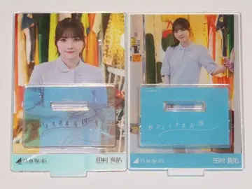 타무라 마유 아크릴 스탠드 노기코레 혼자만의 천국 레어 & 노멀