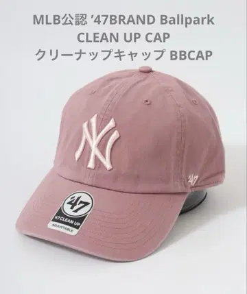 MLB 공식 '47BRAND Ballpark CLEAN UP CAP