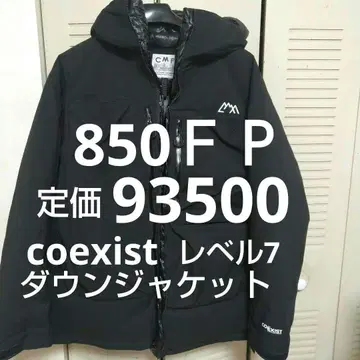 cmf outdoor garment guide down coexist