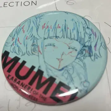 WIT STUDIO 캔뱃지 컬렉션 갑철성의 카바네리 무메이