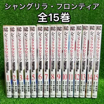 [중고 코믹] 샹그릴라 프론티어 전15권 세트