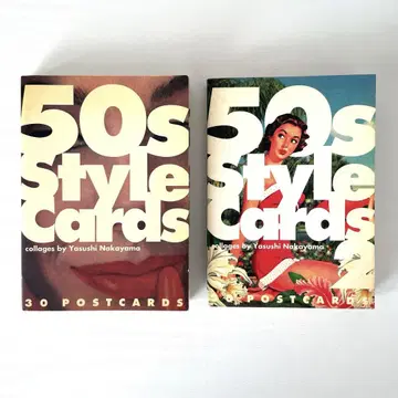50s Style Cards 1-2 엽서 북 2권 세트