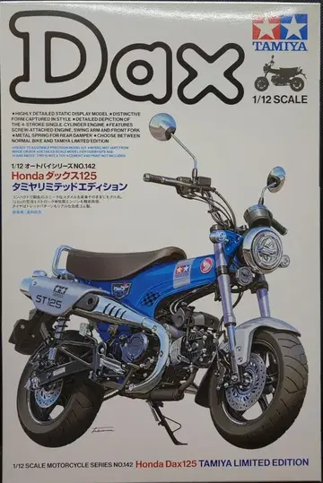 타미야 1/12 Honda 닥스125 타미야 리미티드 에디션