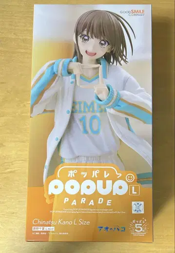 푸른 상자 카노 치나츠 피규어 POP UP PARADE L size