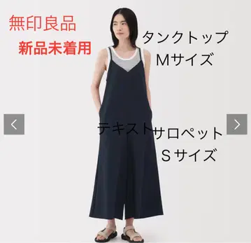 무인양품 새상품 미착용 살로펫 S 사이즈 탱크탑 M 사이즈
