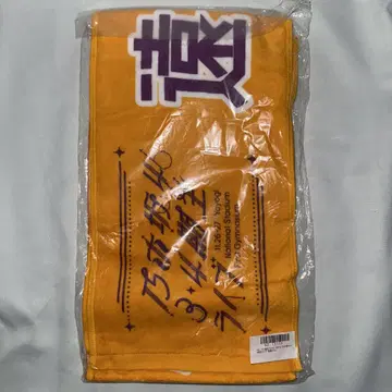 노기자카46 엔도 사쿠라 머플러 타월 4기생 라이브
