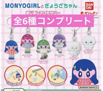 MONYOGIRL과 교자 짱 메지루시 액세서리 전6종 컴프 가챠