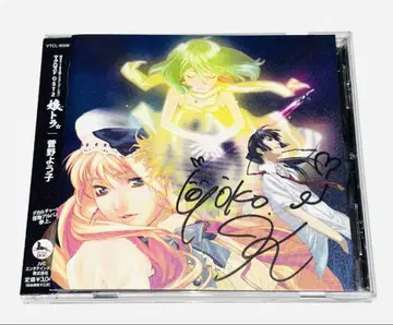 칸노 요코 친필 사인 CD 마크로스F