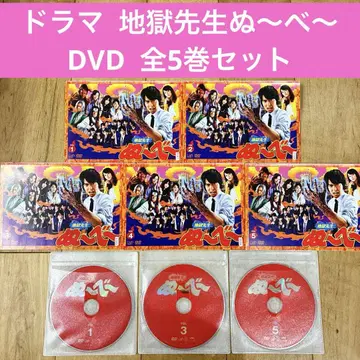 지옥선생 누~베~ 전5권 세트 완결 DVD 드라마 익명 배송