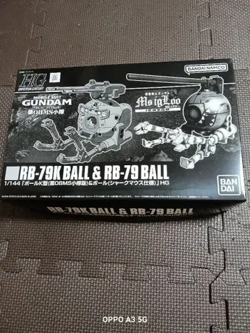 HG RB-79K BALL & RB-79 BALL
