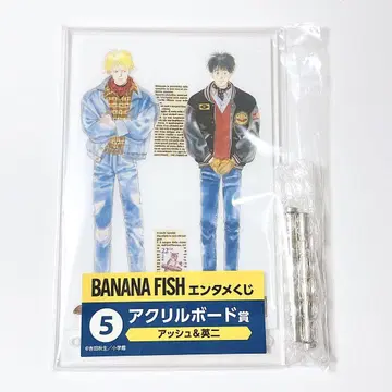 바나나 피쉬 BANANA FISH 엔터테인먼트 복권 아크릴 보드 아쉬