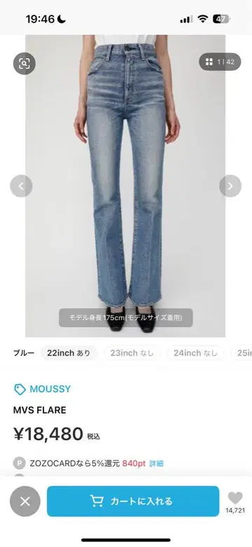 MOUSSY MVS FLARE 데님 팬츠 23