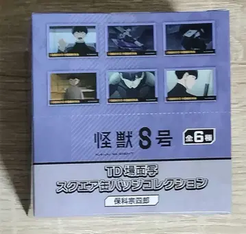 괴수 8호 장면 사진 스퀘어 캔뱃지 컬렉션 호시나 소우시로 컴플리트 세트
