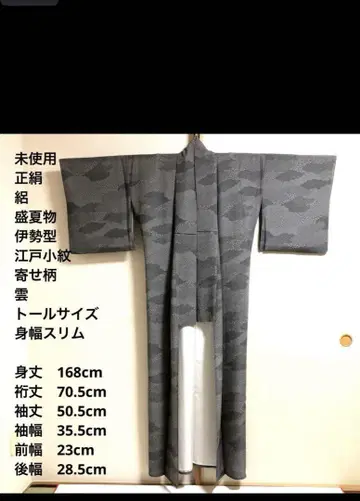 명주 여름 요세가라 스타일