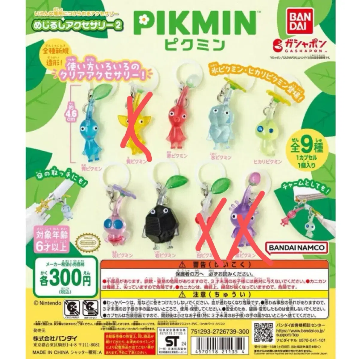 Pikmin PIKMIN Mejirushi Gacha Figure Goods Keyring #피크민