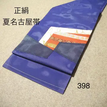 알뜰한 중고 순수 실크 여름 나고야 오비 No.398