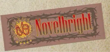 Novelbright 타월