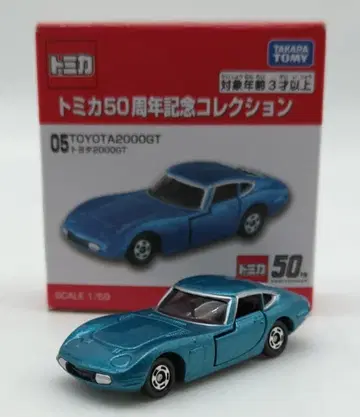 타카라토미 토미카 50주년 기념 컬렉션 도요타 2000GT 05