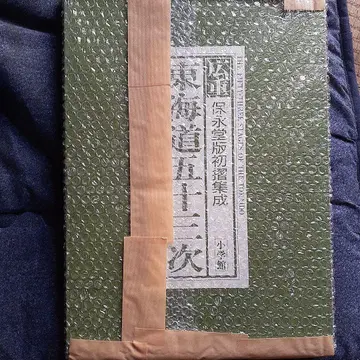 도카이도 53차 소학관