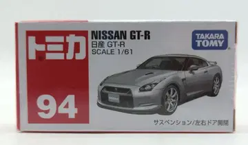 타카라토미 토미카 빨간 상자 베트남제 닛산 GT-R 94