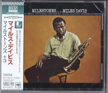 Miles Davis / Milestones +3 Blu-spec CD2