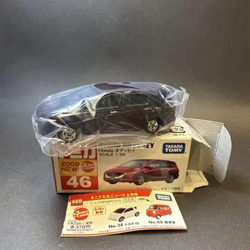 단종 46 Honda 오딧세이 신차 씰
