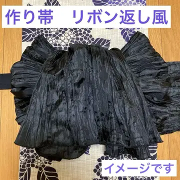 만들기 오비 리본 매듭풍 주름 홑겹 오비 리메이크 블랙
